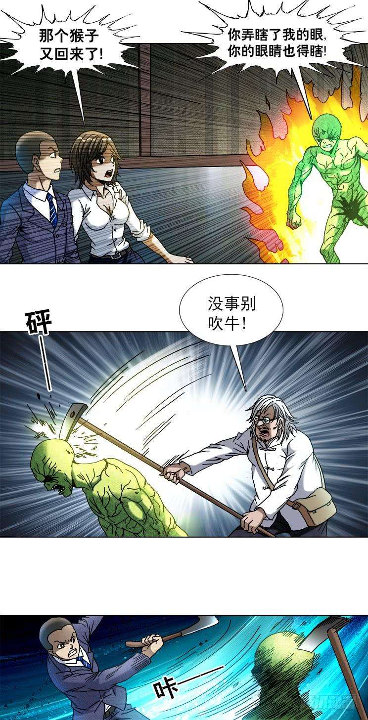 中国惊奇先生（神鬼七杀令）743 砍柴少年