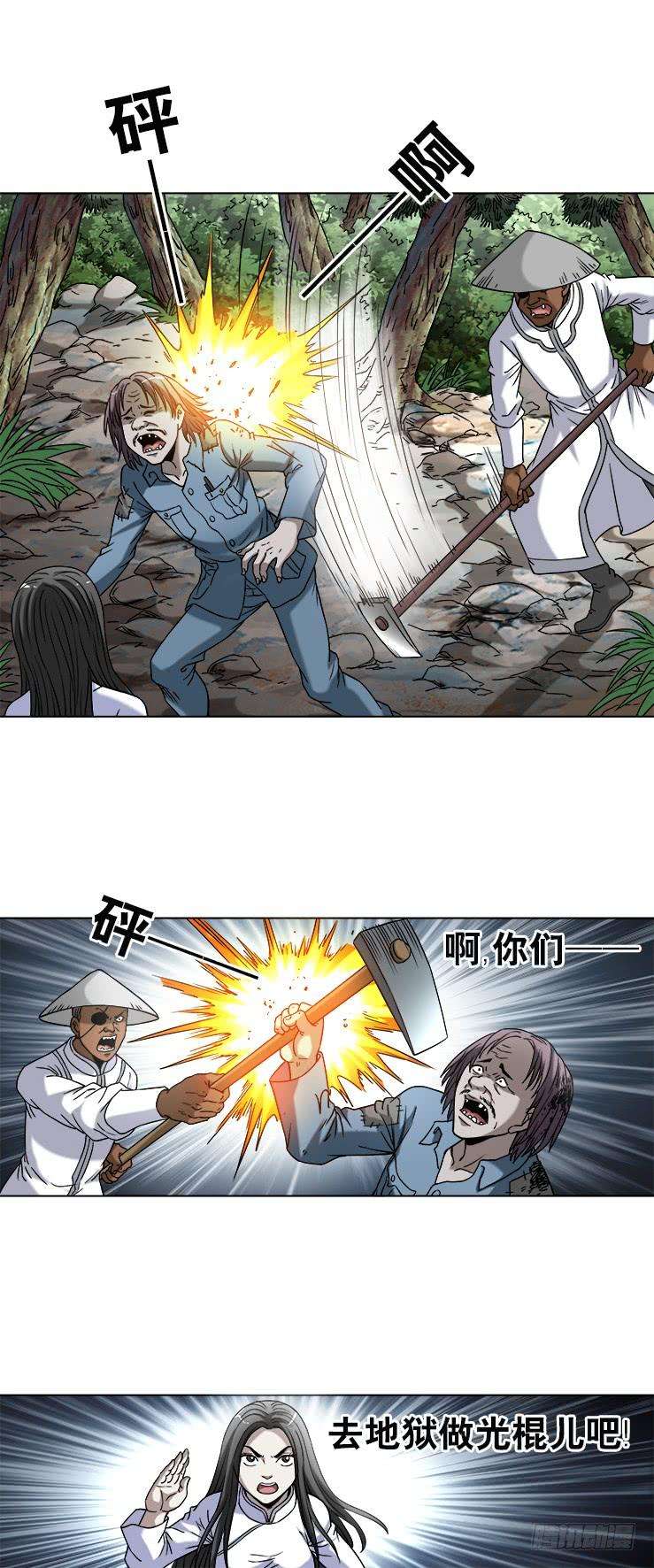 中国惊奇先生（神鬼七杀令）744 挖坟的遇见了光棍儿