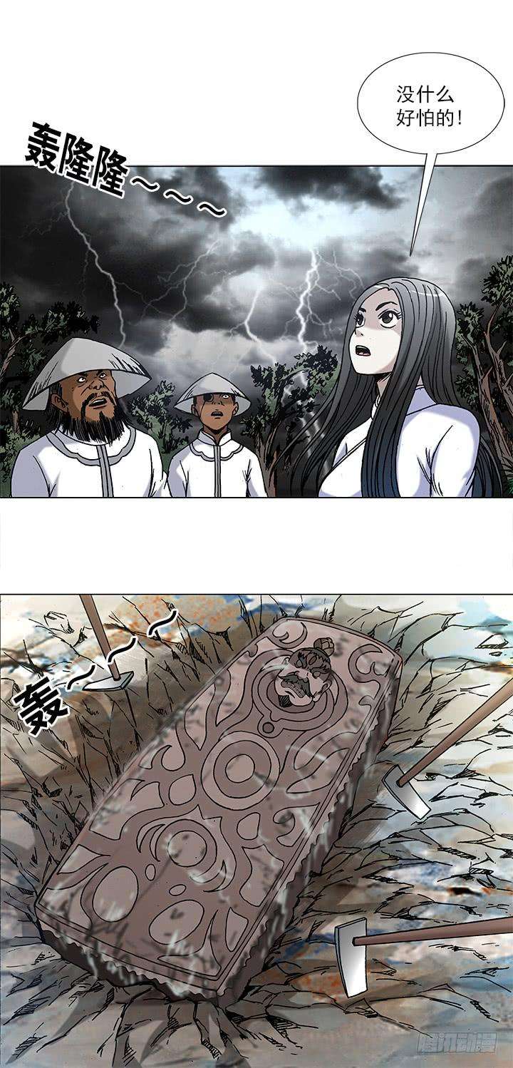 中国惊奇先生（神鬼七杀令）745 撩妹儿1----套磁