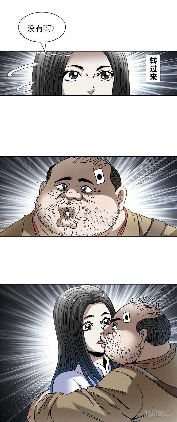 中国惊奇先生（神鬼七杀令）746 撩妹儿2---出奇制胜