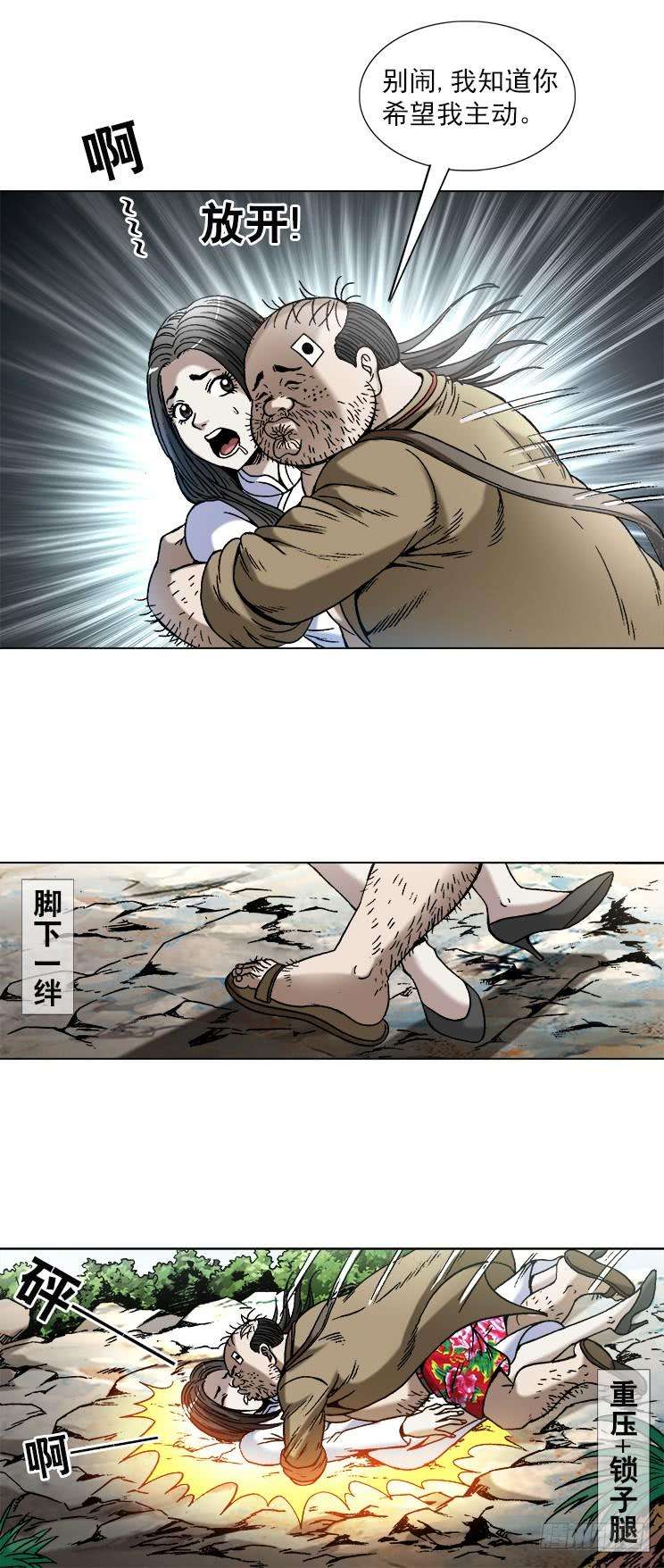 中国惊奇先生（神鬼七杀令）746 撩妹儿2---出奇制胜