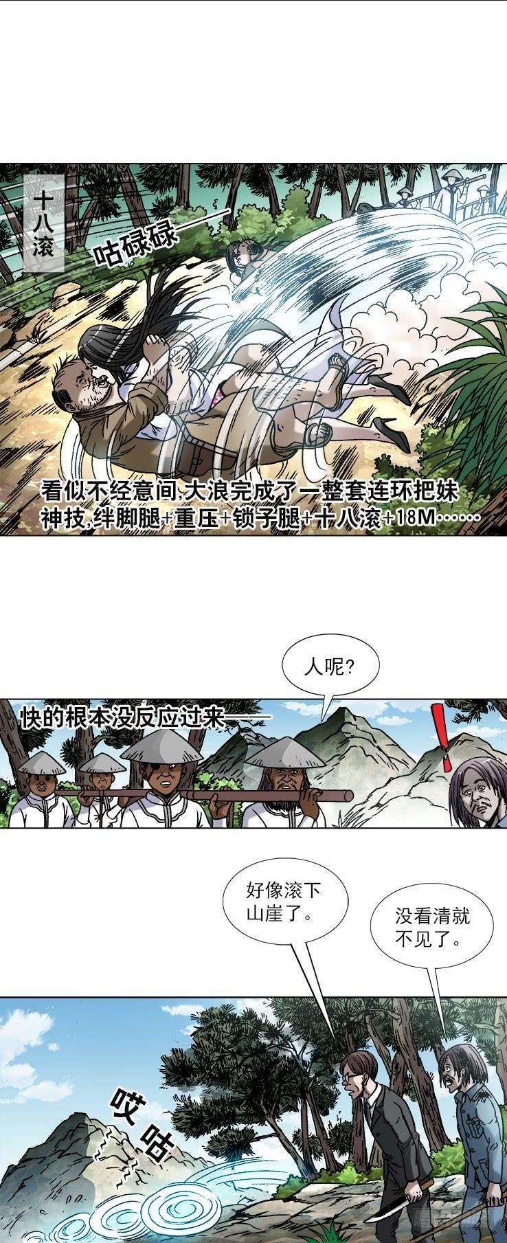 中国惊奇先生（神鬼七杀令）746 撩妹儿2---出奇制胜