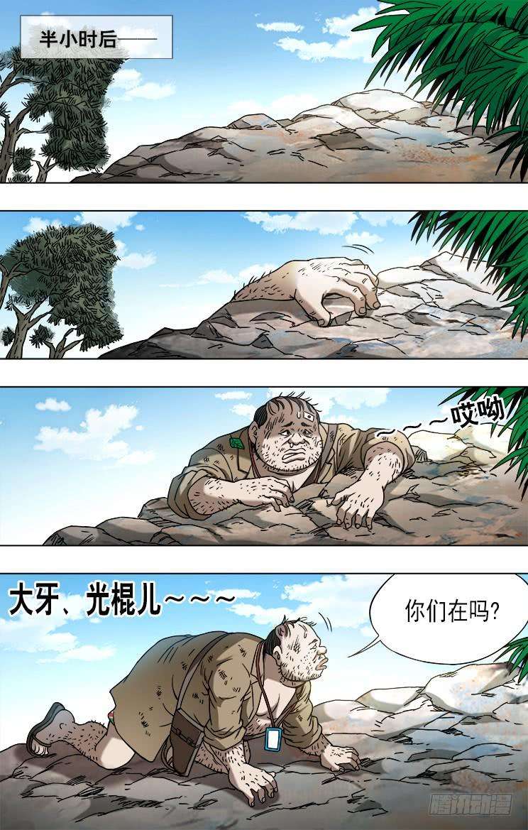 中国惊奇先生（神鬼七杀令）747 黄狼捕蝉 黄雀在后