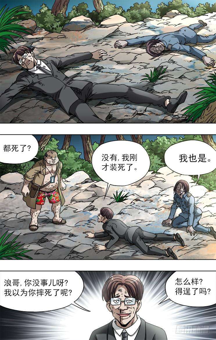 中国惊奇先生（神鬼七杀令）747 黄狼捕蝉 黄雀在后