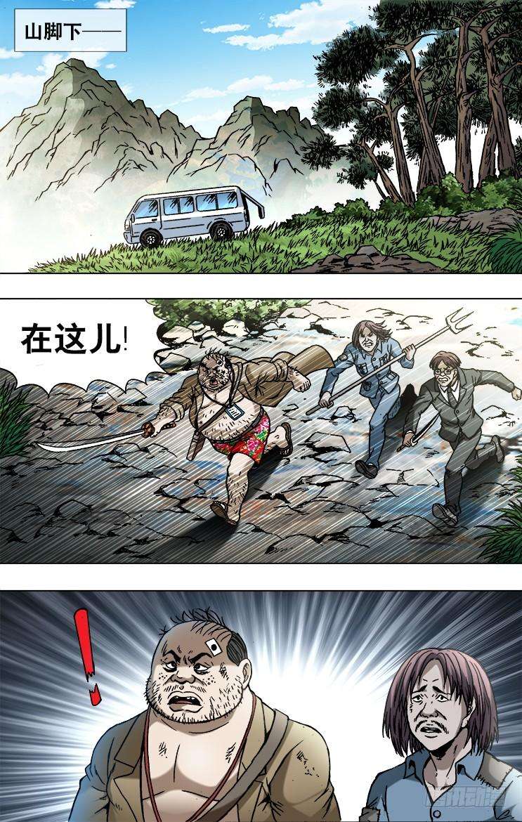 中国惊奇先生（神鬼七杀令）747 黄狼捕蝉 黄雀在后