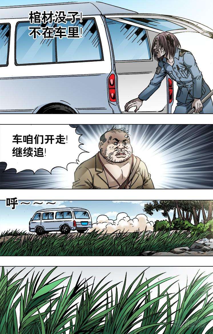 中国惊奇先生（神鬼七杀令）747 黄狼捕蝉 黄雀在后