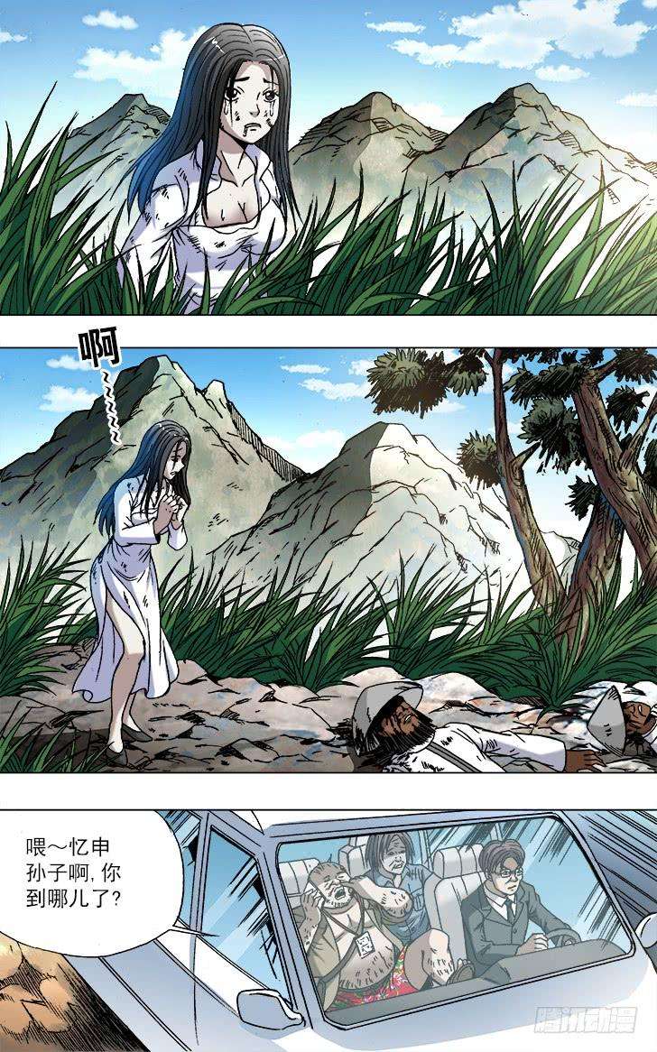 中国惊奇先生（神鬼七杀令）747 黄狼捕蝉 黄雀在后