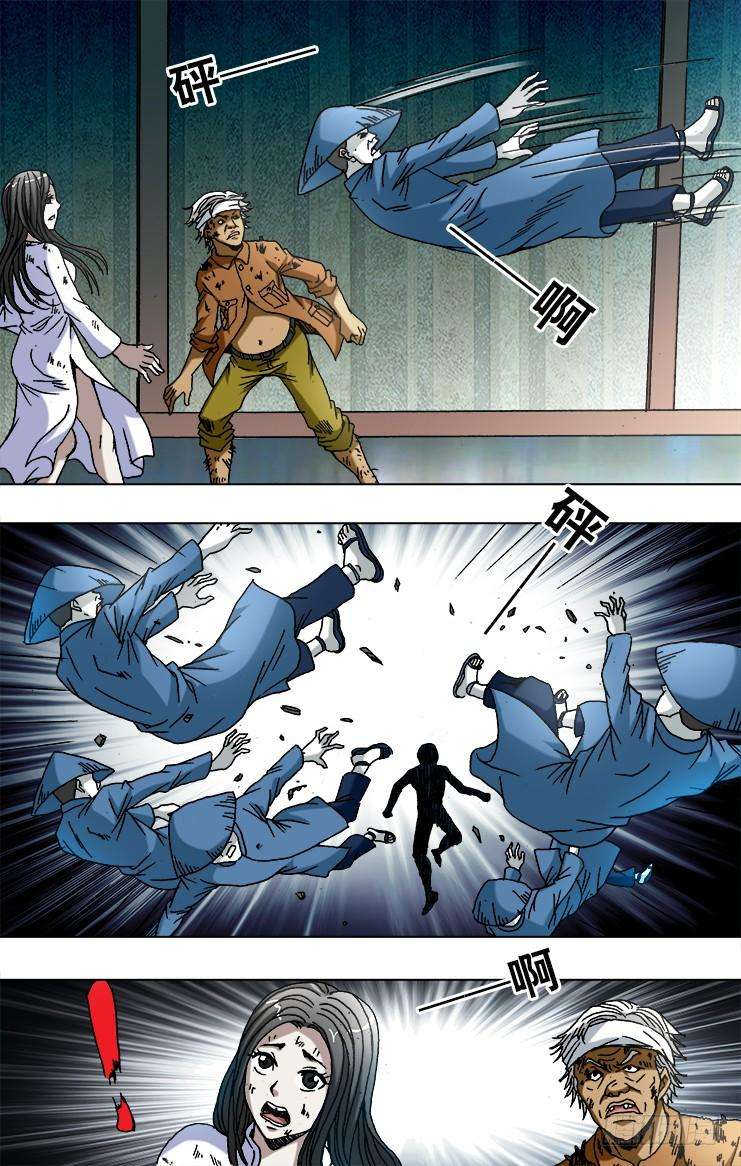 中国惊奇先生（神鬼七杀令）748 控诉