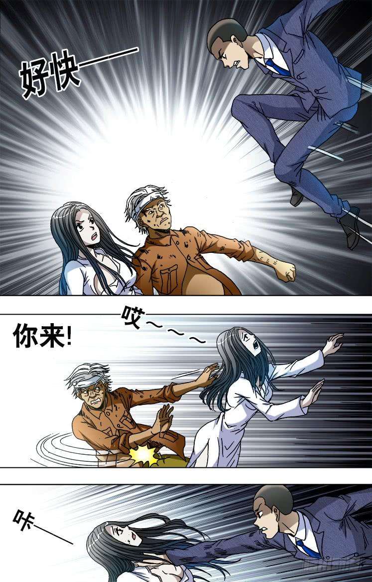 中国惊奇先生（神鬼七杀令）748 控诉