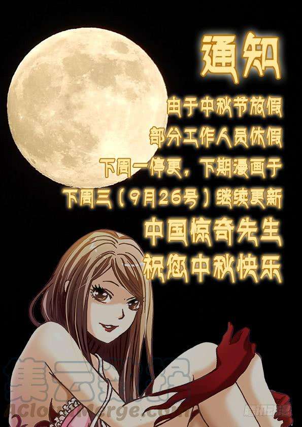 中国惊奇先生（神鬼七杀令）750 耍猴儿人