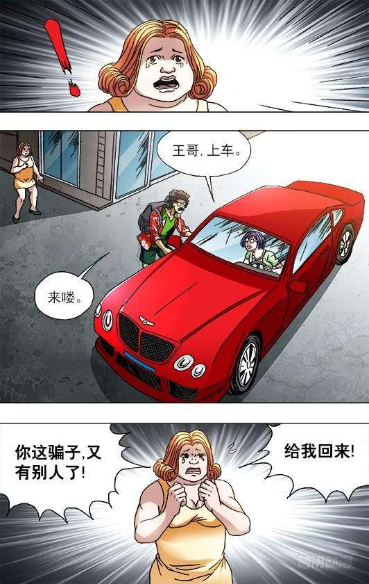 中国惊奇先生（神鬼七杀令）750 耍猴儿人