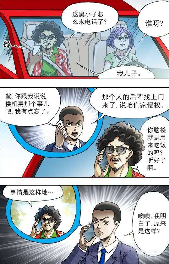 中国惊奇先生（神鬼七杀令）750 耍猴儿人