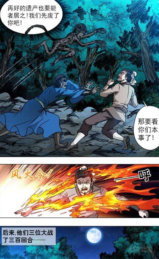 中国惊奇先生（神鬼七杀令）752 基因转化 六道巡话