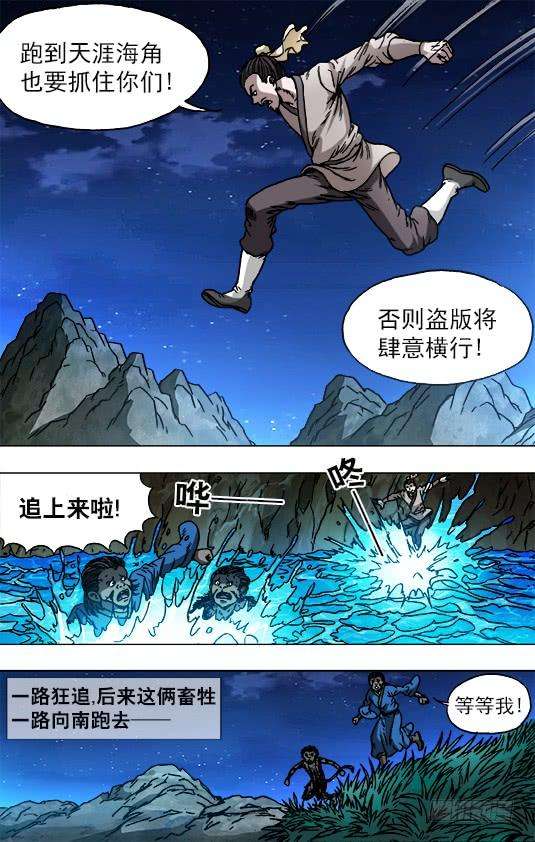 中国惊奇先生（神鬼七杀令）752 基因转化 六道巡话