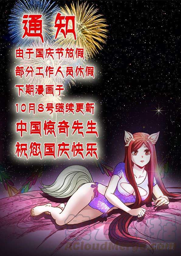 中国惊奇先生（神鬼七杀令）753 天秤座的阮中豪