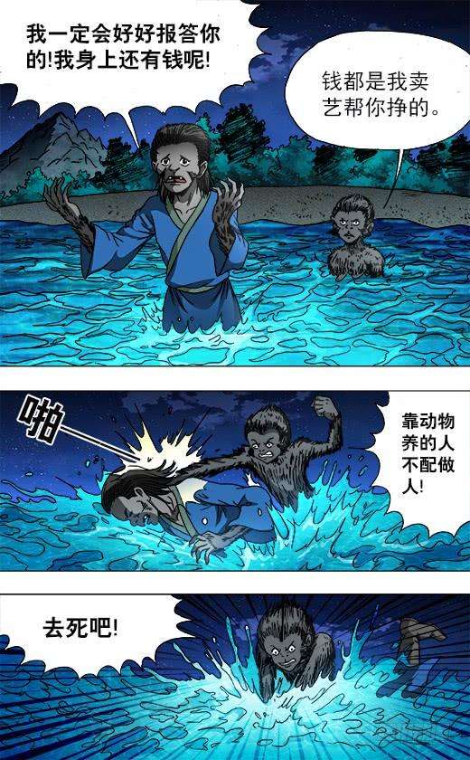 中国惊奇先生（神鬼七杀令）753 天秤座的阮中豪