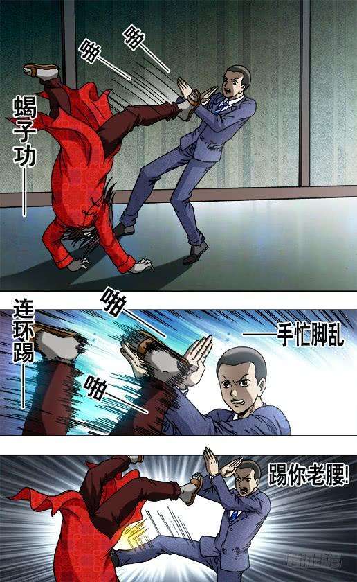 中国惊奇先生（神鬼七杀令）755 活学活用