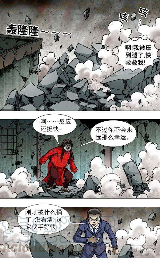 中国惊奇先生（神鬼七杀令）756 柔术