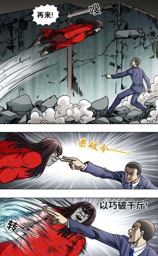 中国惊奇先生（神鬼七杀令）756 柔术