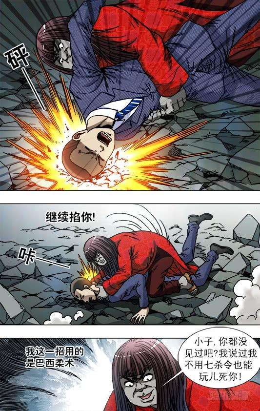 中国惊奇先生（神鬼七杀令）756 柔术