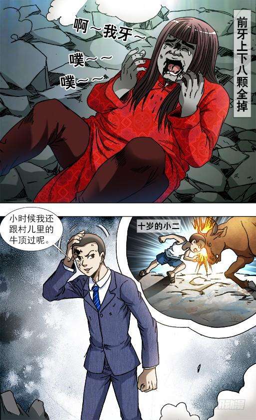 中国惊奇先生（神鬼七杀令）756 柔术