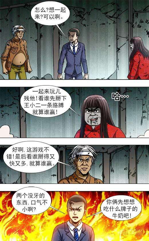 中国惊奇先生（神鬼七杀令）756 柔术