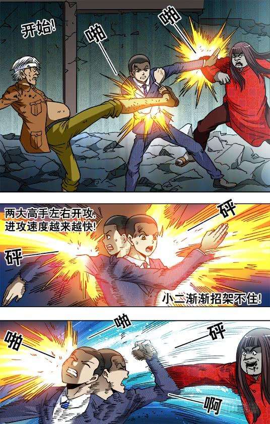 中国惊奇先生（神鬼七杀令）756 柔术