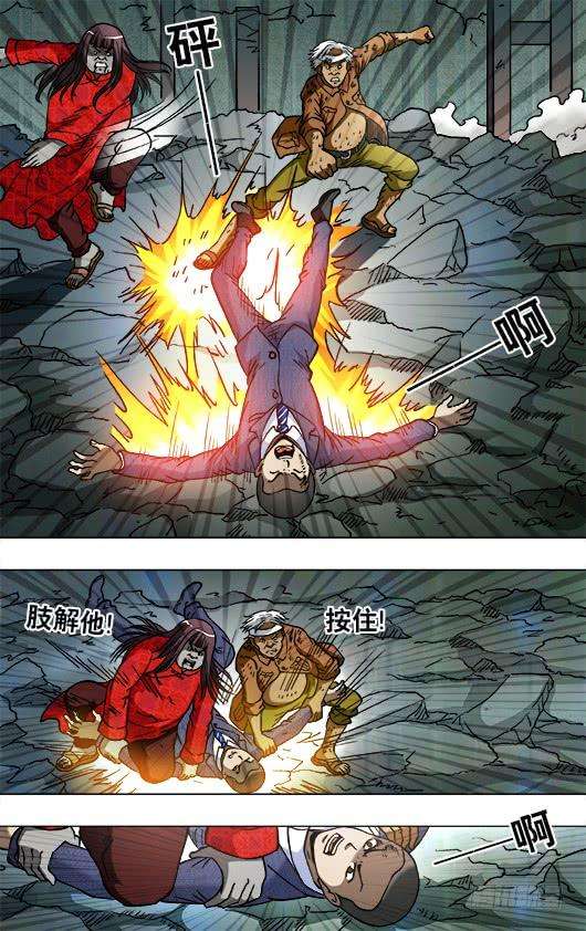 中国惊奇先生（神鬼七杀令）756 柔术