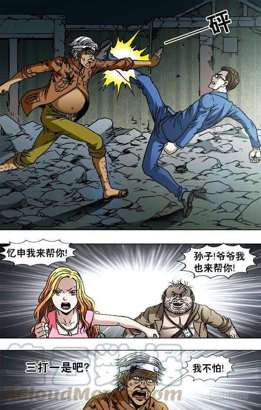 中国惊奇先生（神鬼七杀令）758 生死姻缘