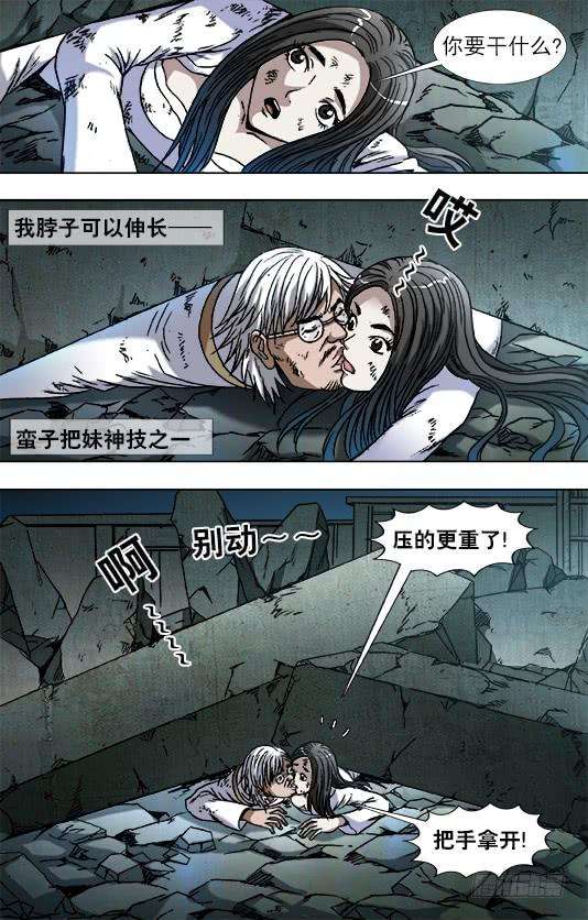 中国惊奇先生（神鬼七杀令）758 生死姻缘