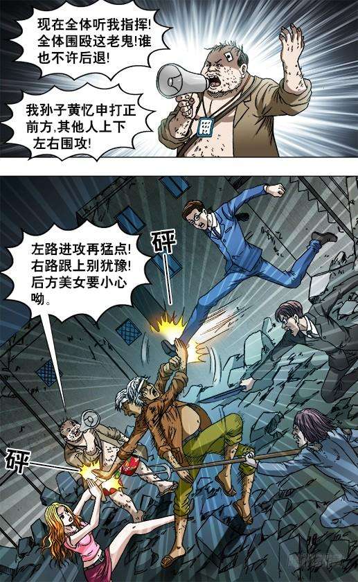 中国惊奇先生（神鬼七杀令）758 生死姻缘