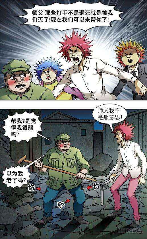 中国惊奇先生（神鬼七杀令）758 生死姻缘