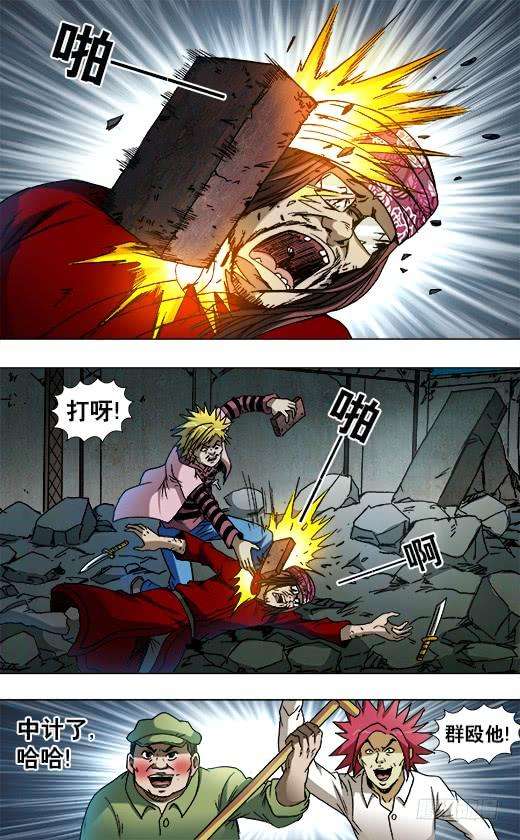 中国惊奇先生（神鬼七杀令）758 生死姻缘