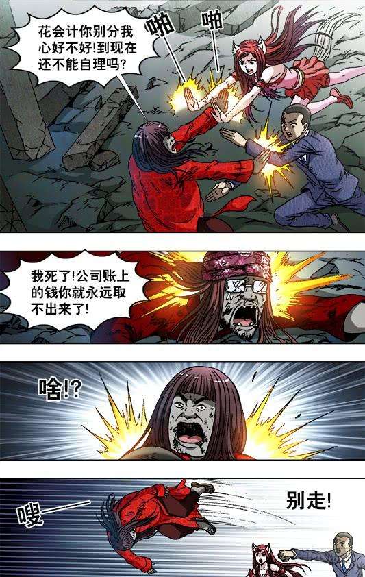 中国惊奇先生（神鬼七杀令）759 大掌门的秘密武器