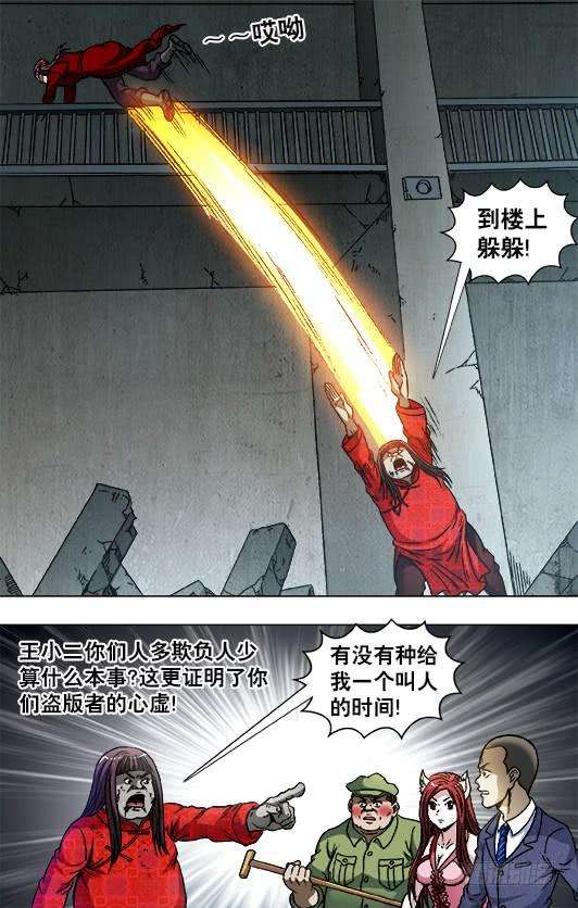 中国惊奇先生（神鬼七杀令）759 大掌门的秘密武器