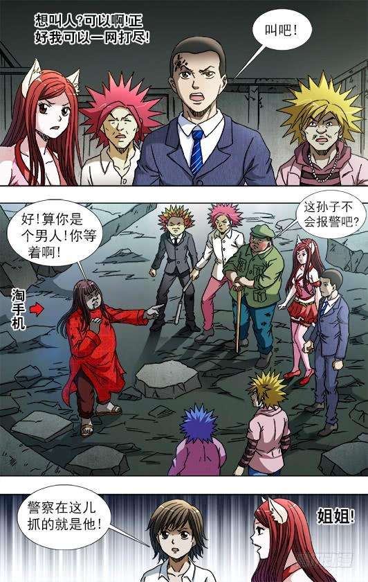 中国惊奇先生（神鬼七杀令）759 大掌门的秘密武器