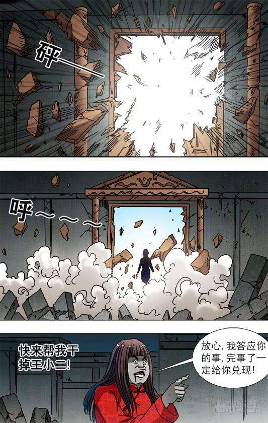 中国惊奇先生（神鬼七杀令）759 大掌门的秘密武器