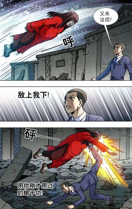 中国惊奇先生（神鬼七杀令）760 金刚尸得秘籍