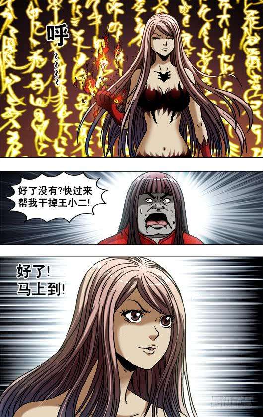 中国惊奇先生（神鬼七杀令）760 金刚尸得秘籍