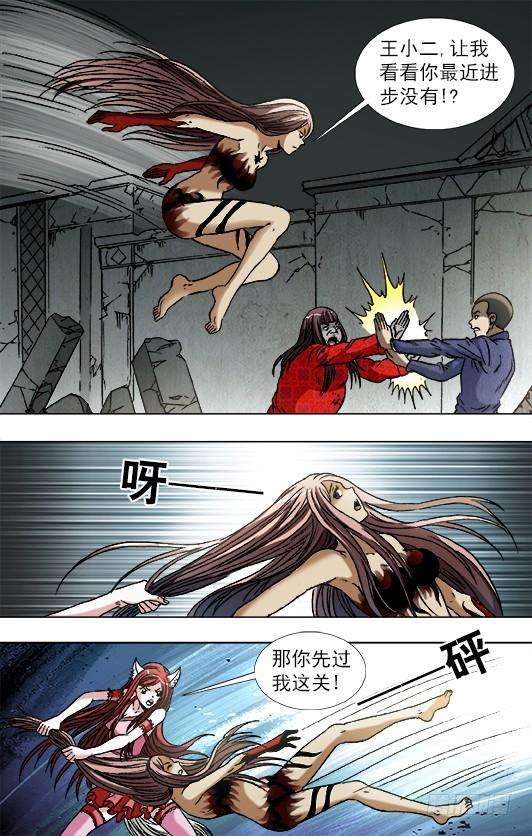 中国惊奇先生（神鬼七杀令）760 金刚尸得秘籍