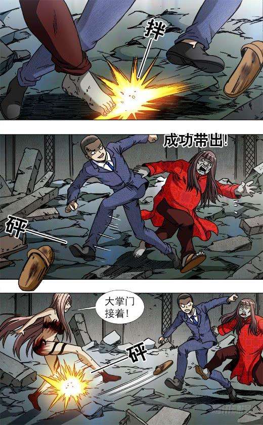 中国惊奇先生（神鬼七杀令）763 踢球