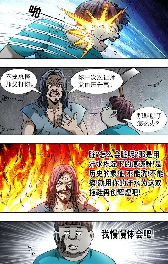 中国惊奇先生（神鬼七杀令）764 拖鞋的历史价值