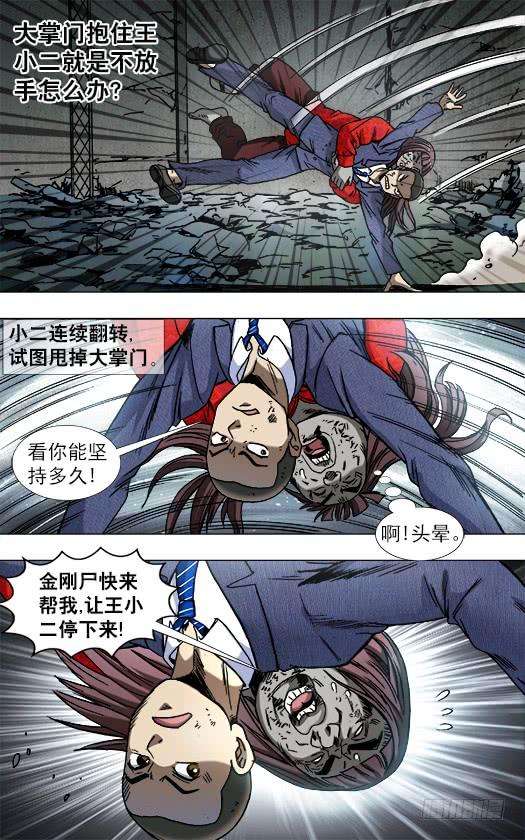 中国惊奇先生（神鬼七杀令）765 第六式