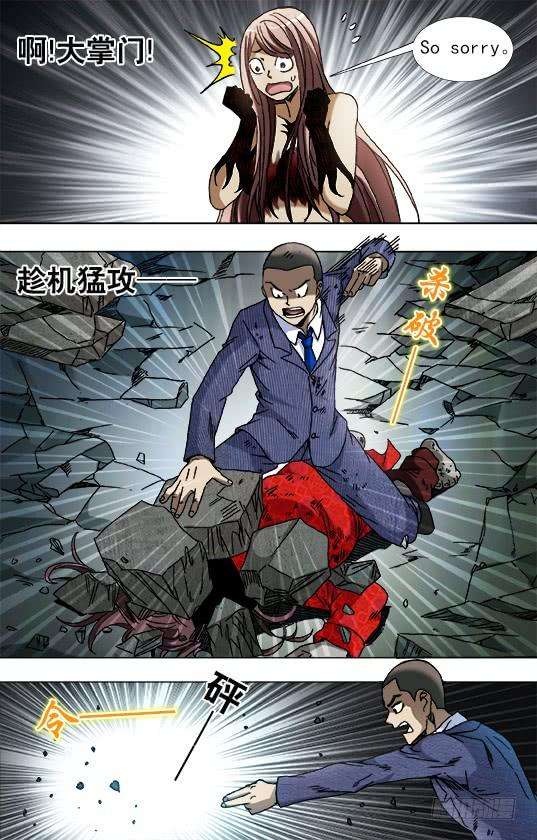 中国惊奇先生（神鬼七杀令）765 第六式