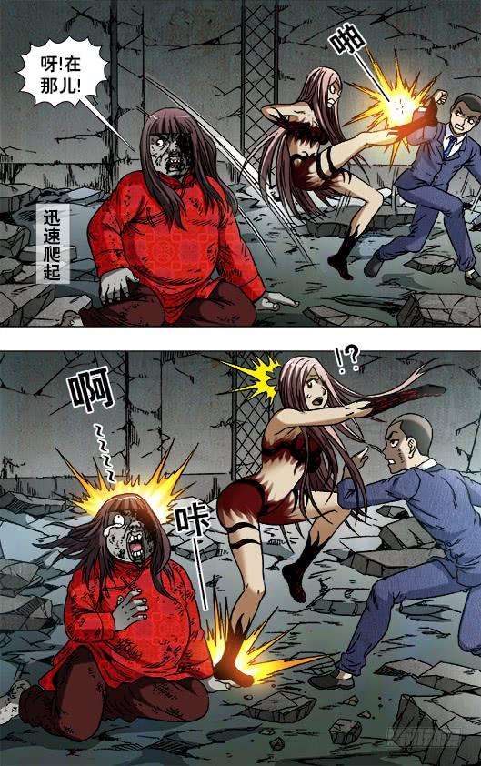 中国惊奇先生（神鬼七杀令）766 打架要清清楚楚