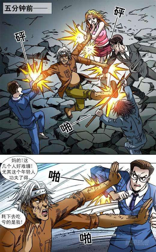 中国惊奇先生（神鬼七杀令）766 打架要清清楚楚