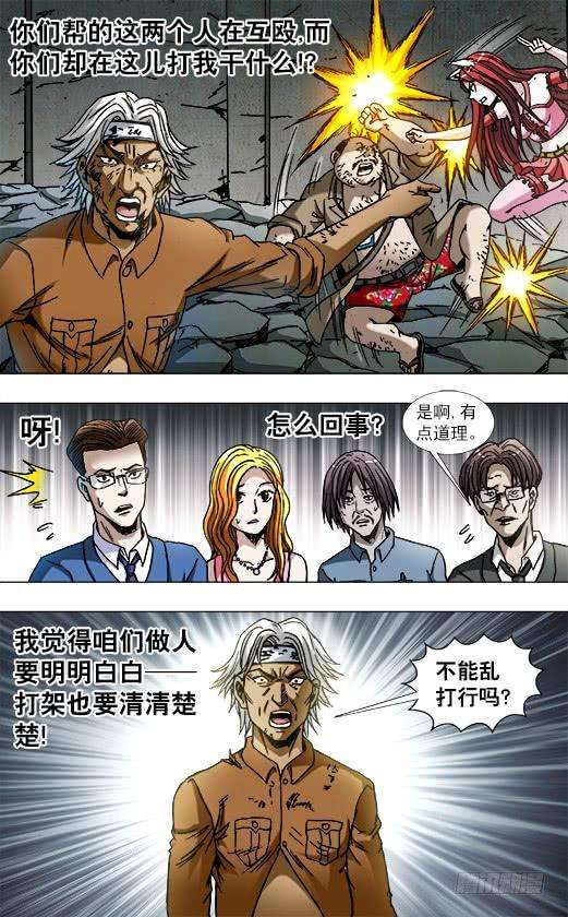 中国惊奇先生（神鬼七杀令）766 打架要清清楚楚