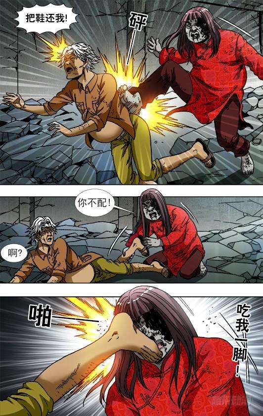 中国惊奇先生（神鬼七杀令）767 鞋里的秘密