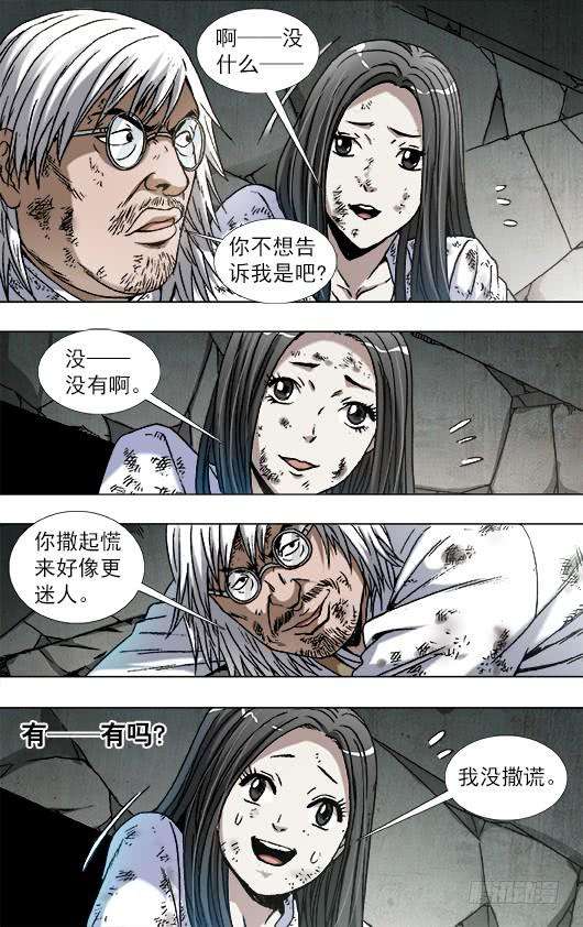 中国惊奇先生（神鬼七杀令）767 鞋里的秘密