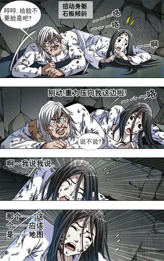 中国惊奇先生（神鬼七杀令）767 鞋里的秘密